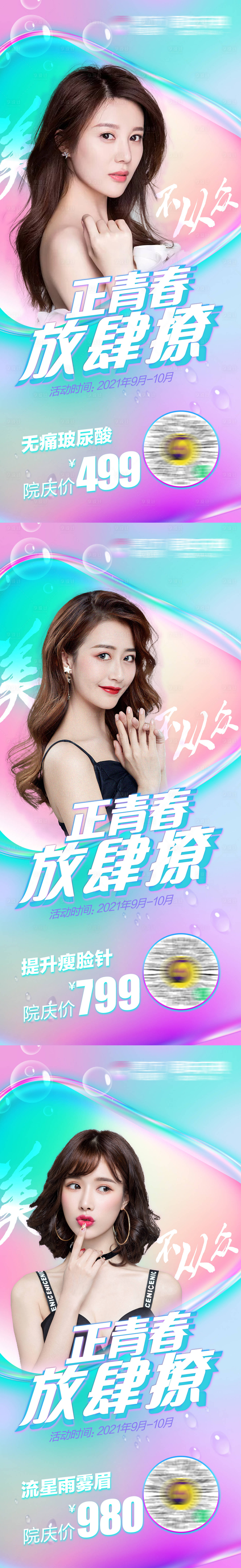 源文件下載【活動促銷宮格】編號：58720020222145770