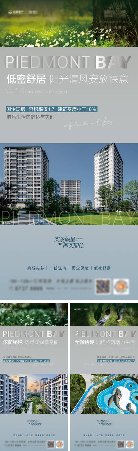 源文件下載【享設計】搜索編號：56040020148334842【地產實景現房價值系列】