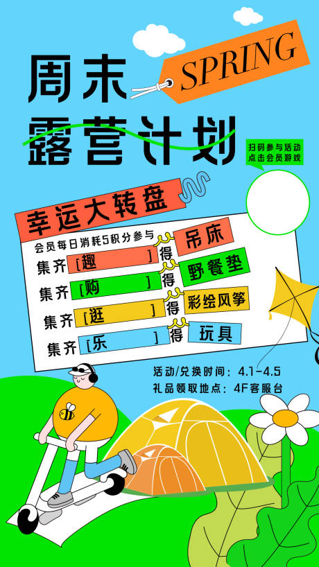源文件下载【露营】编号：39500020621083754