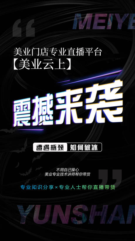 源文件下载【微商造势海报】编号：16100020285547013