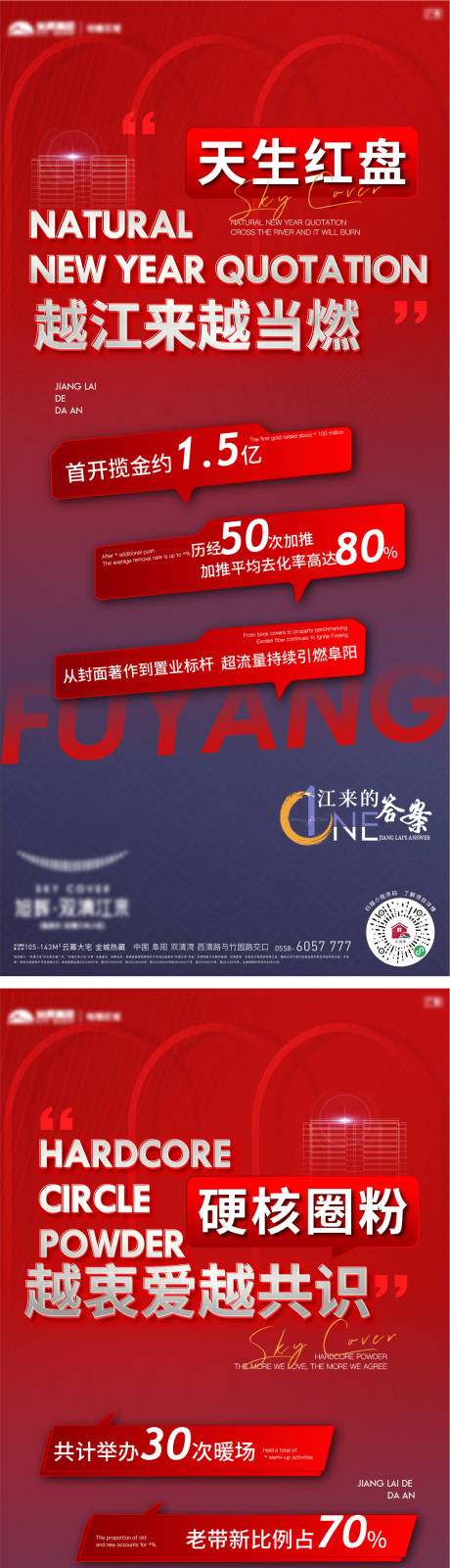 源文件下載【享設計】搜索編號：85740020544183728【口碑熱銷刷屏】