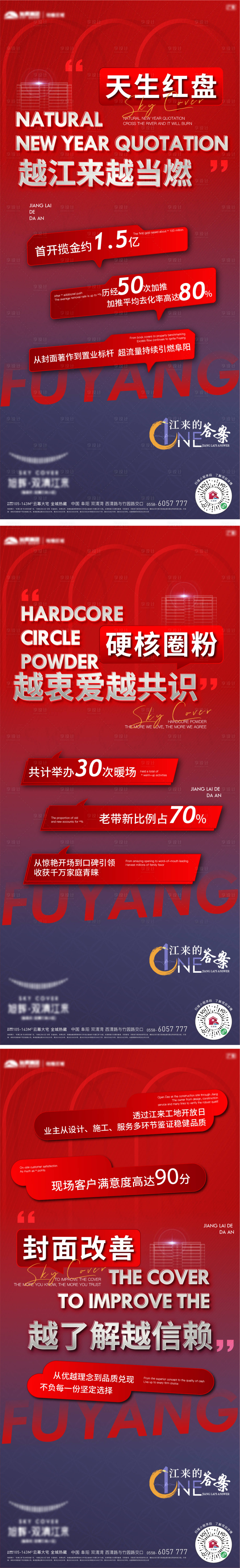 源文件下载【享设计】搜索编号：85740020544183728【口碑热销刷屏】