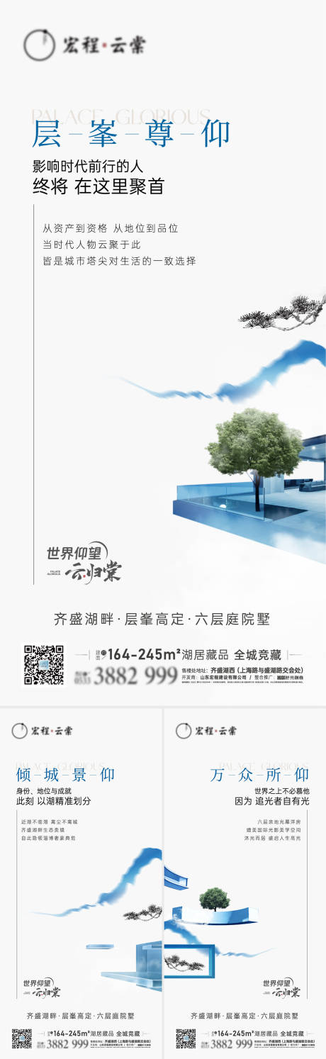 源文件下载【创意房地产洋房价值点刷屏海报】编号：22940020232787578