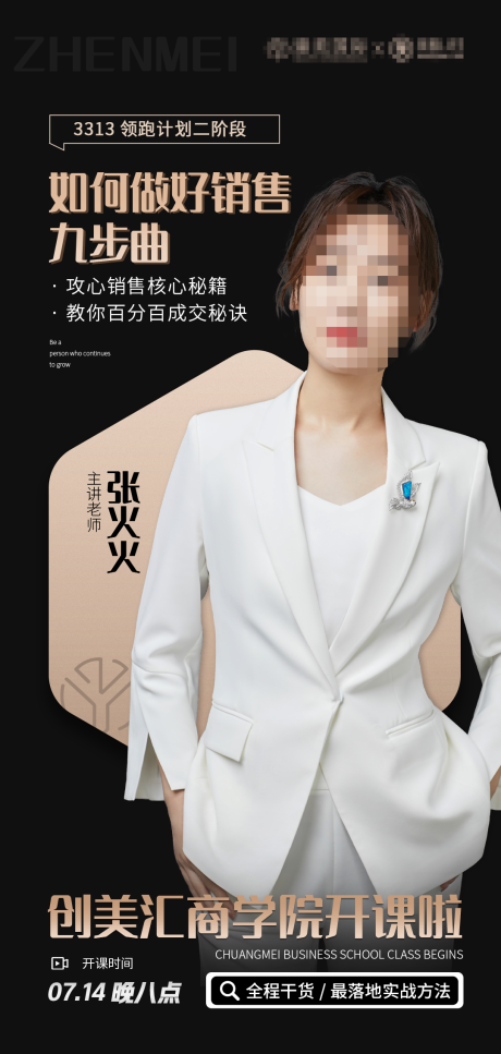 源文件下载【黑金人物海报 】编号：89480020443582423