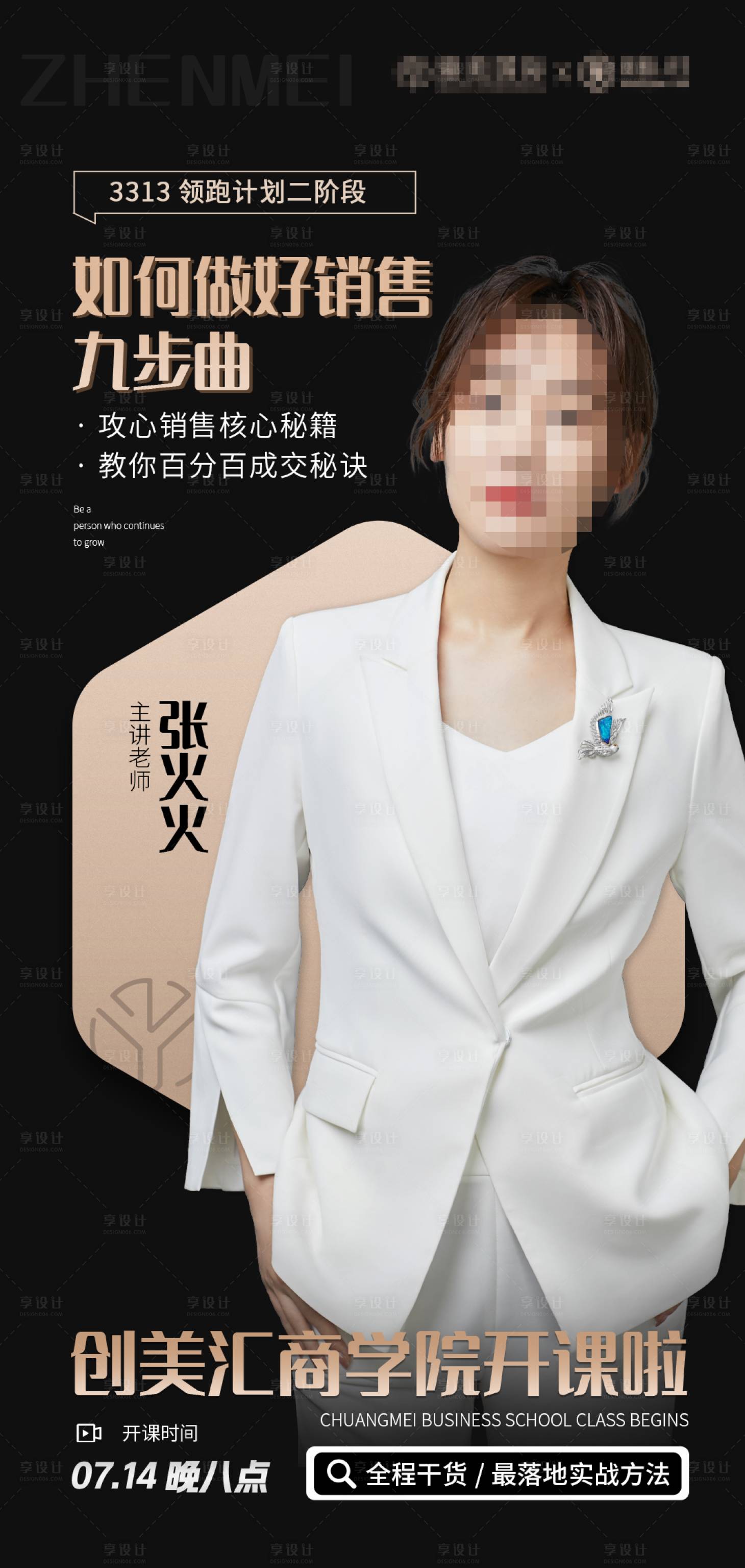 源文件下載【享設(shè)計(jì)】搜索編號：89480020443582423【黑金人物海報(bào) 】