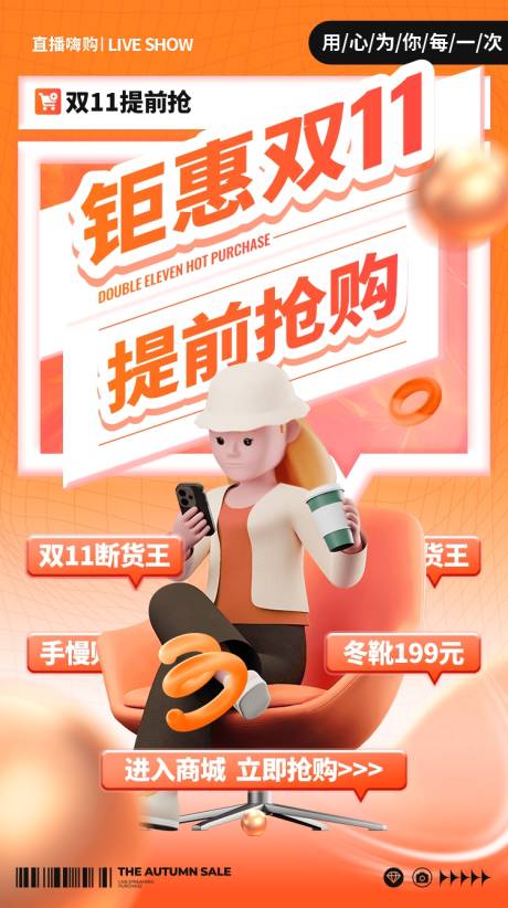 源文件下载【享设计】搜索编号：96900020190557137【双十一海报】