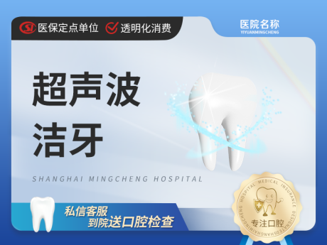 源文件下載【享設計】搜索編號：64740020279128249【口腔新氧頭圖】