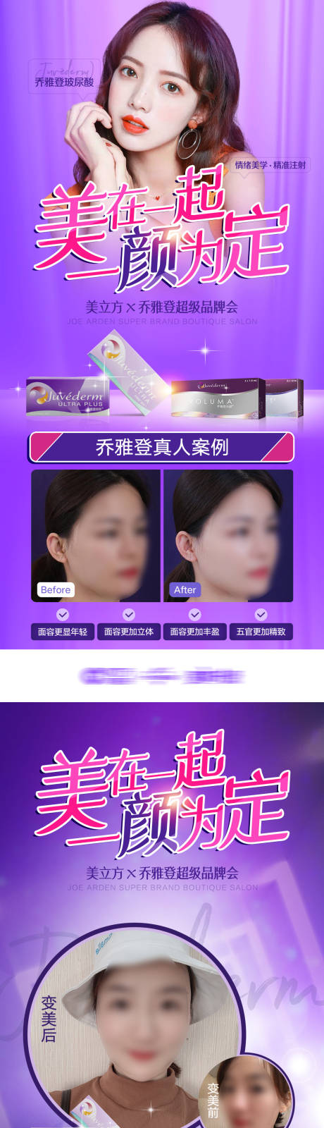 源文件下载【乔雅登促销系列海报】编号：31440020344689353