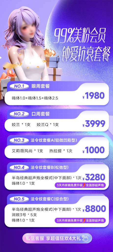 源文件下载【享设计】搜索编号：44980020381686560【促销活动海报】