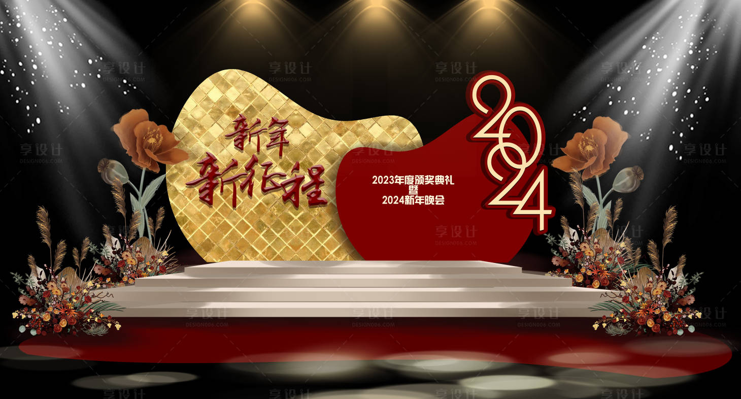 源文件下载【享设计】搜索编号：10530020240317174【公司年会舞台】