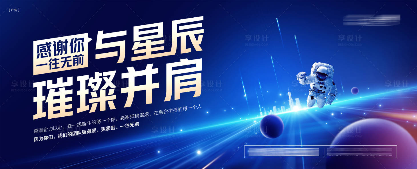 源文件下載【享設計】搜索編號：69450020145401120【科技主KV】