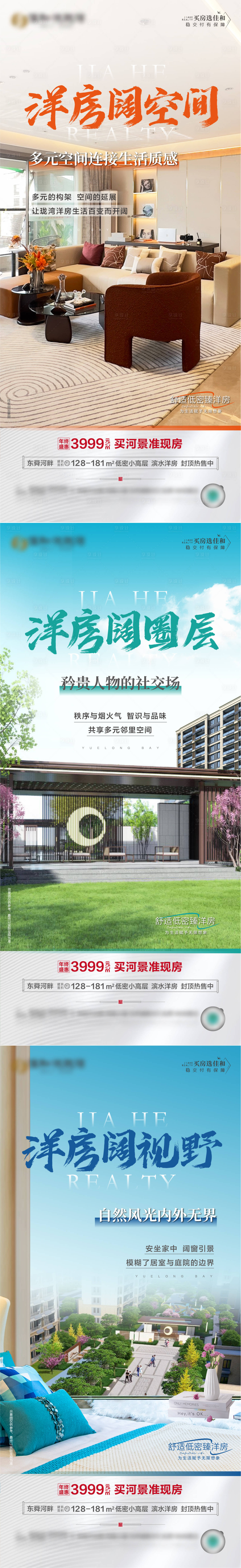 源文件下載【享設計】搜索編號：21740020623703316【房地產價值系列海報】
