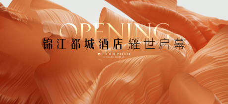 源文件下载【开业背景板】编号：57790020214907293