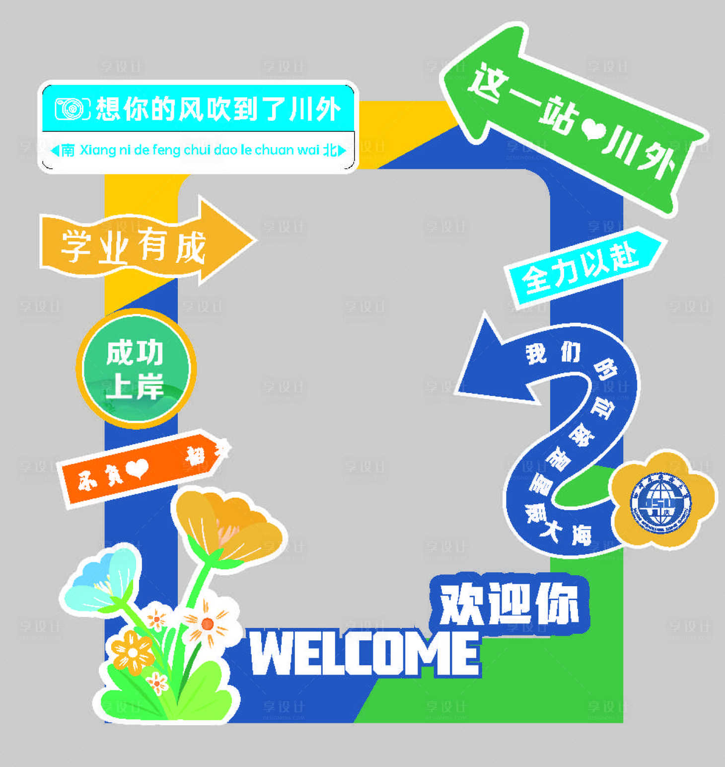 源文件下載【享設計】搜索編號：82580020209433321【門型打卡點】