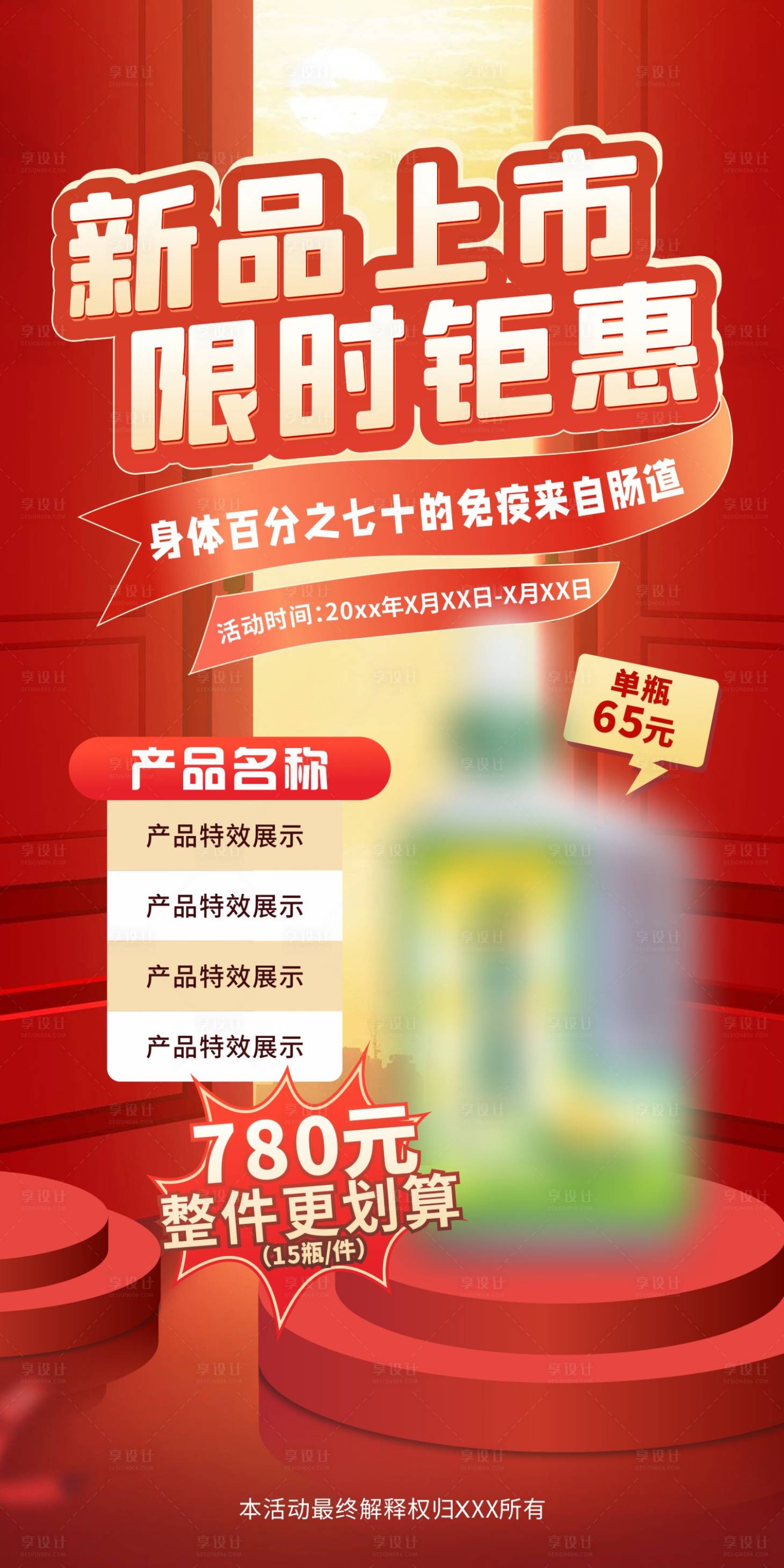 源文件下載【享設計】搜索編號：87700020465725178【直播間貼片】