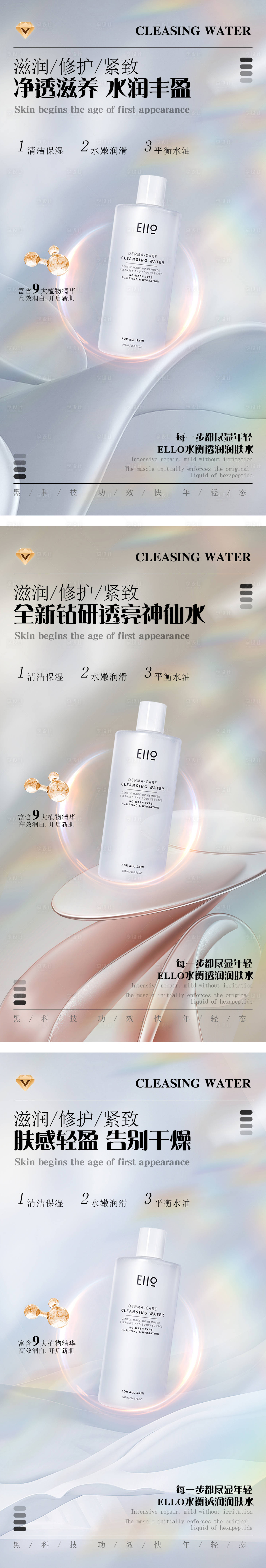 源文件下載【享設計】搜索編號：21250020158865586【電商化妝品系列海報】