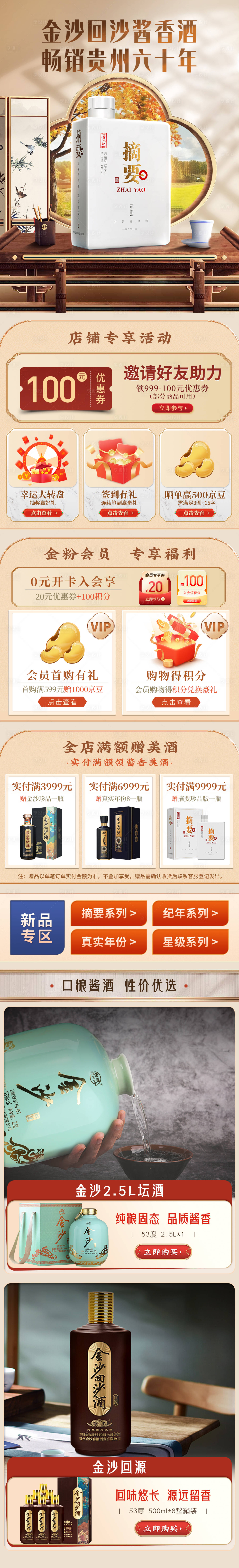 源文件下載【享設(shè)計(jì)】搜索編號(hào)：77150020532721865【秋季首頁】