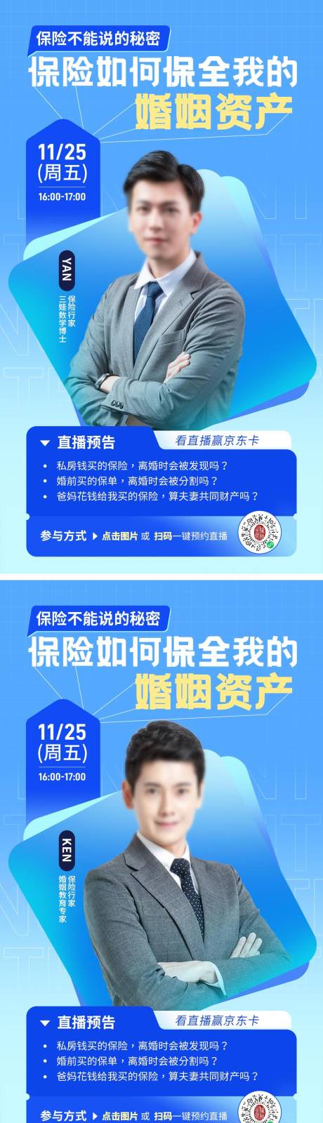 源文件下載【享設(shè)計】搜索編號：57170020567428558【人物海報 】
