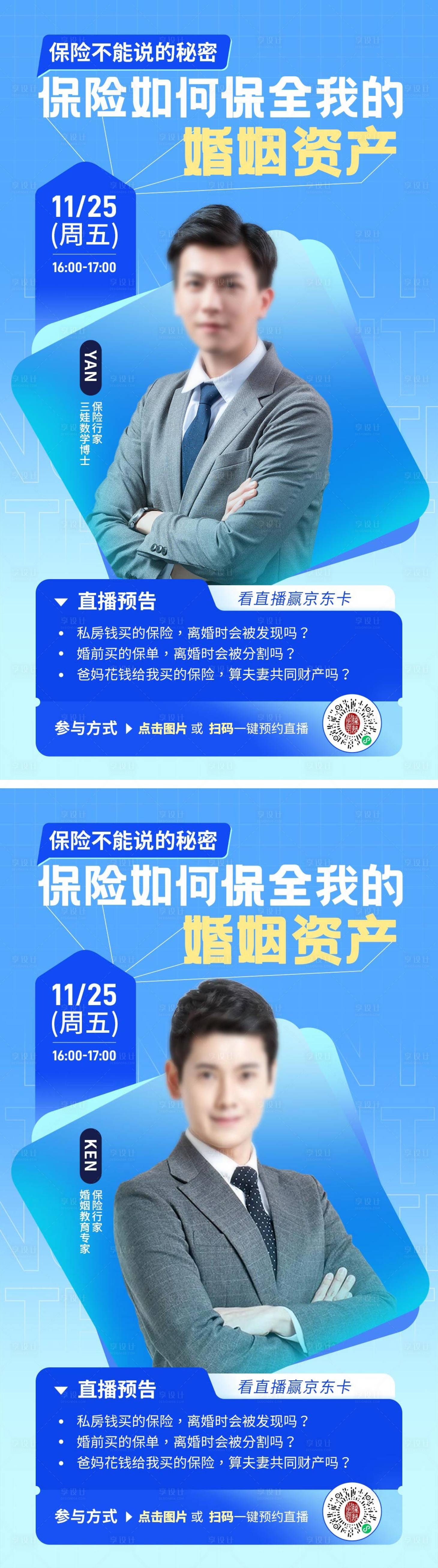 源文件下載【享設計】搜索編號：57170020567428558【人物海報 】