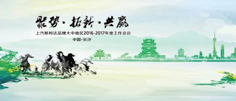 源文件下载【享设计】搜索编号：49600020284589130【汽车中南三省年会背景板】
