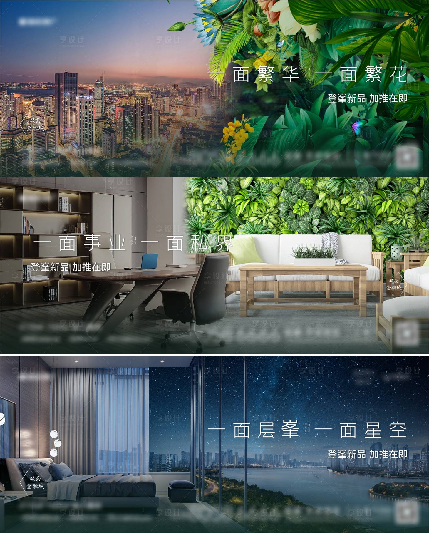 源文件下载【地产城市对比价值点系列海报展板】编号：69480020370077044