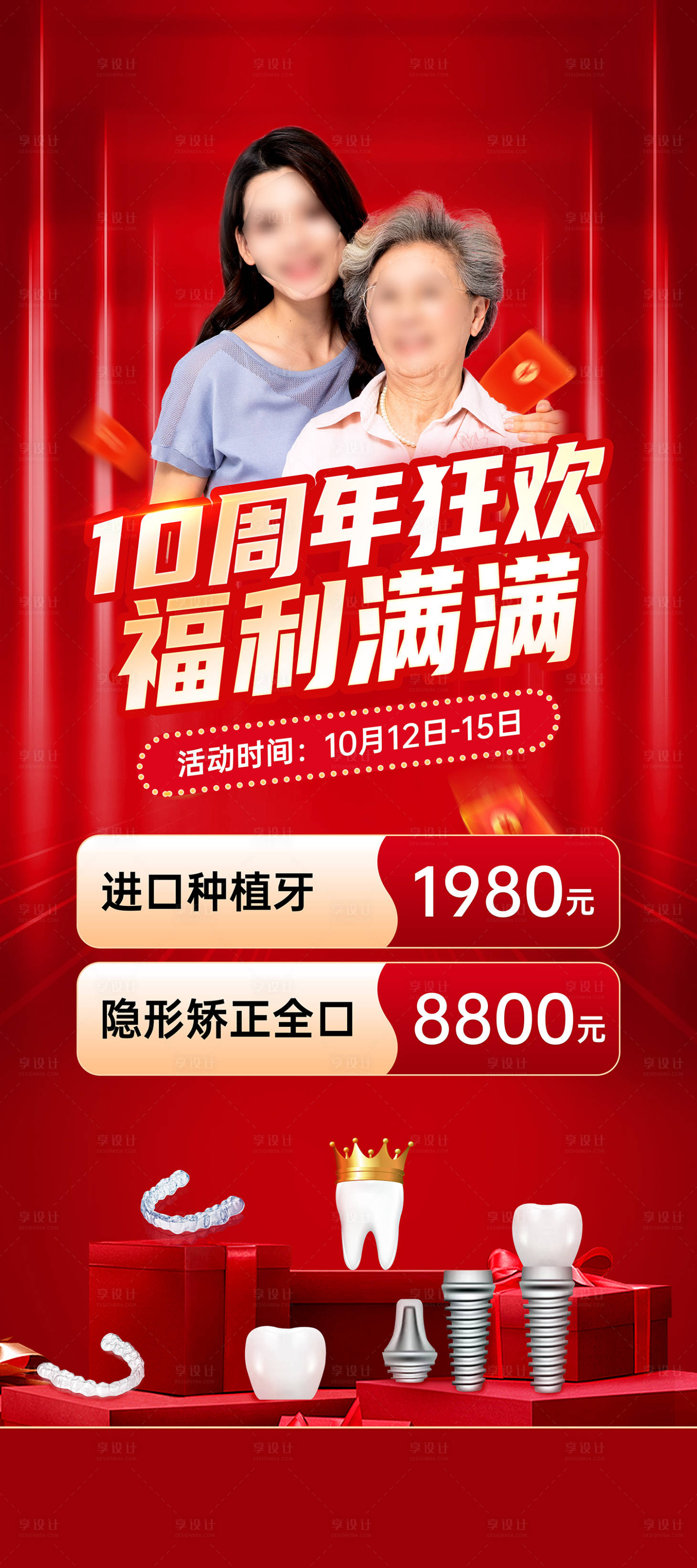 源文件下载【口腔种植牙易拉宝】编号：65140020622776516
