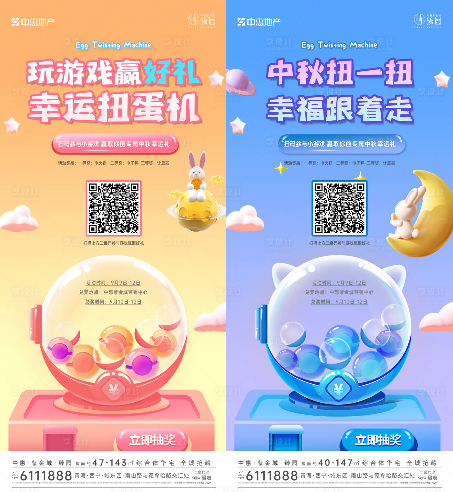 源文件下载【享设计】搜索编号：89550020358445735【幸运扭蛋】