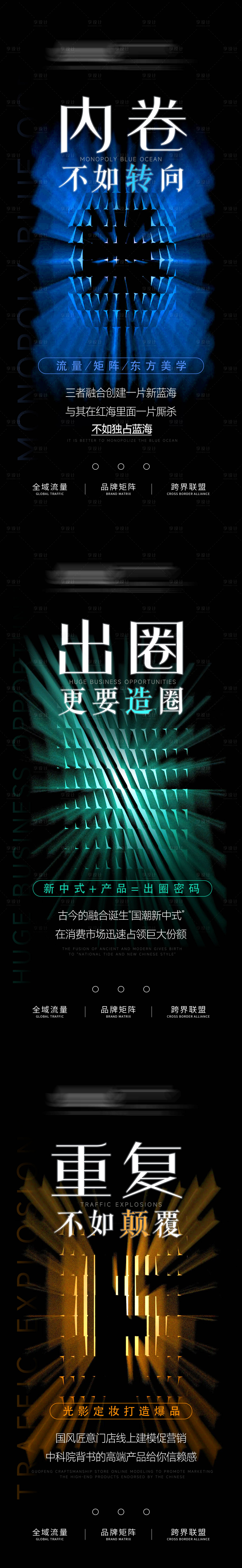源文件下載【享設計】搜索編號：85320020544716122【醫美造勢海報】