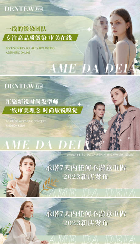 源文件下载【美业团单图】编号：17170020224613973