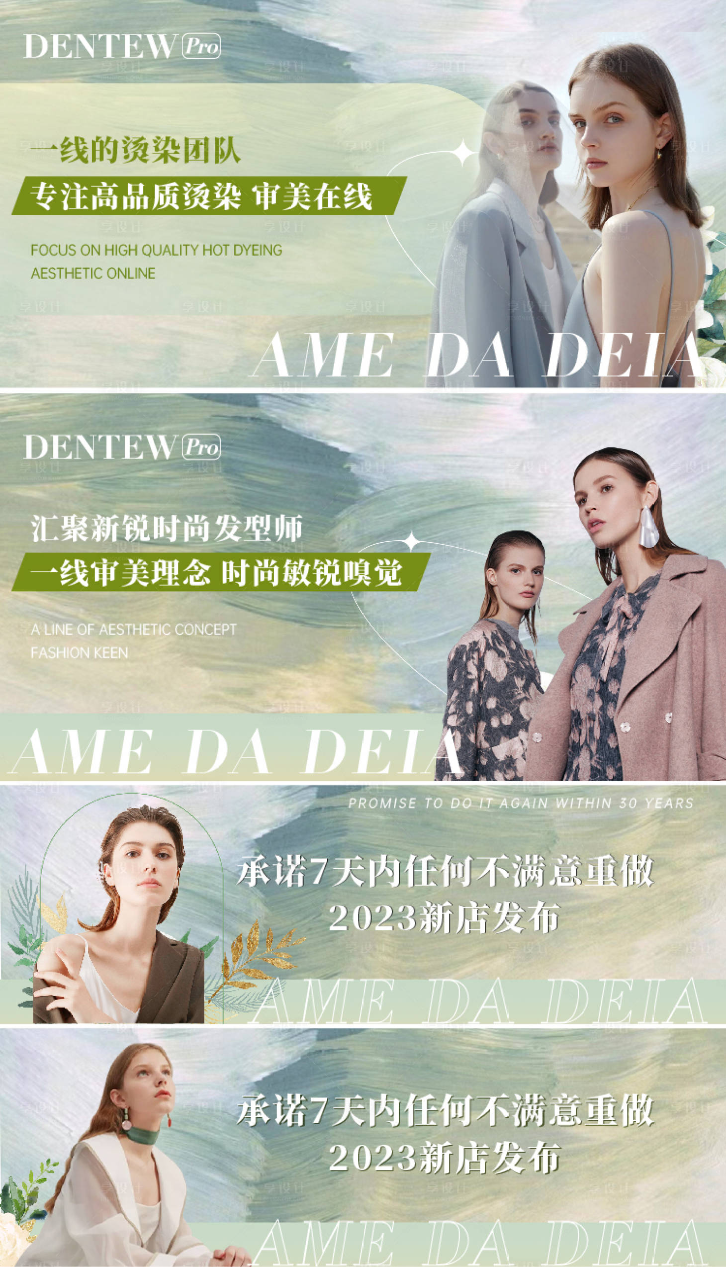 源文件下载【美业团单图】编号：17170020224613973