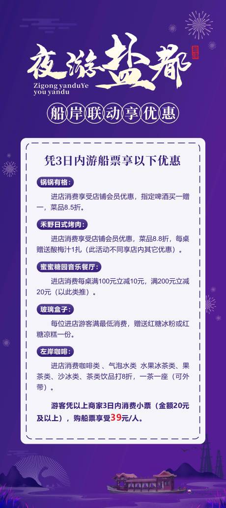 源文件下載【享設計】搜索編號：32560020225537069【商業活動展架】