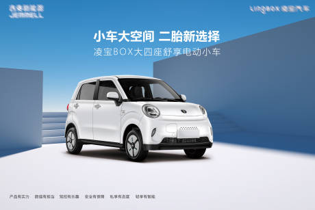 源文件下載【享設計】搜索編號：54910020334389493【汽車地產智能汽車KV主形象】