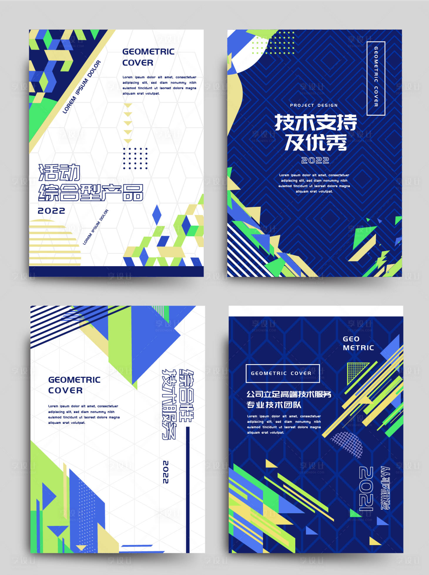 源文件下载【享设计】搜索编号：73410020673113561【企业宣传系列海报展板 】