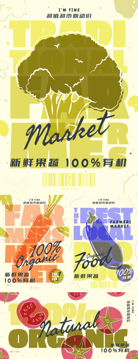 源文件下载【创意蔬菜水果系列海报】编号：70790020068465908