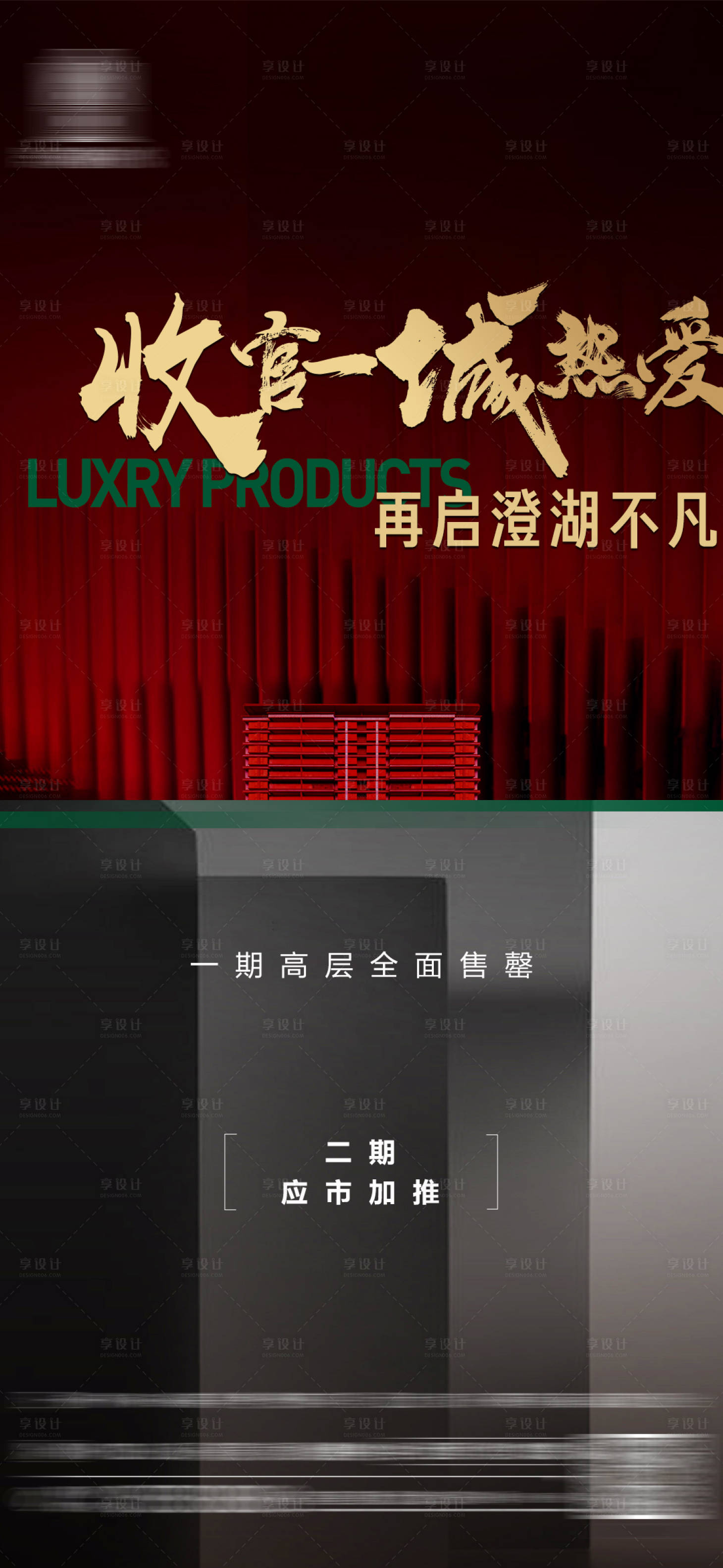 源文件下载【享设计】搜索编号：49510020665155377【热销微信刷屏海报】