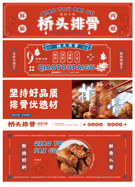 源文件下载【美食海报】编号：64080020548314431