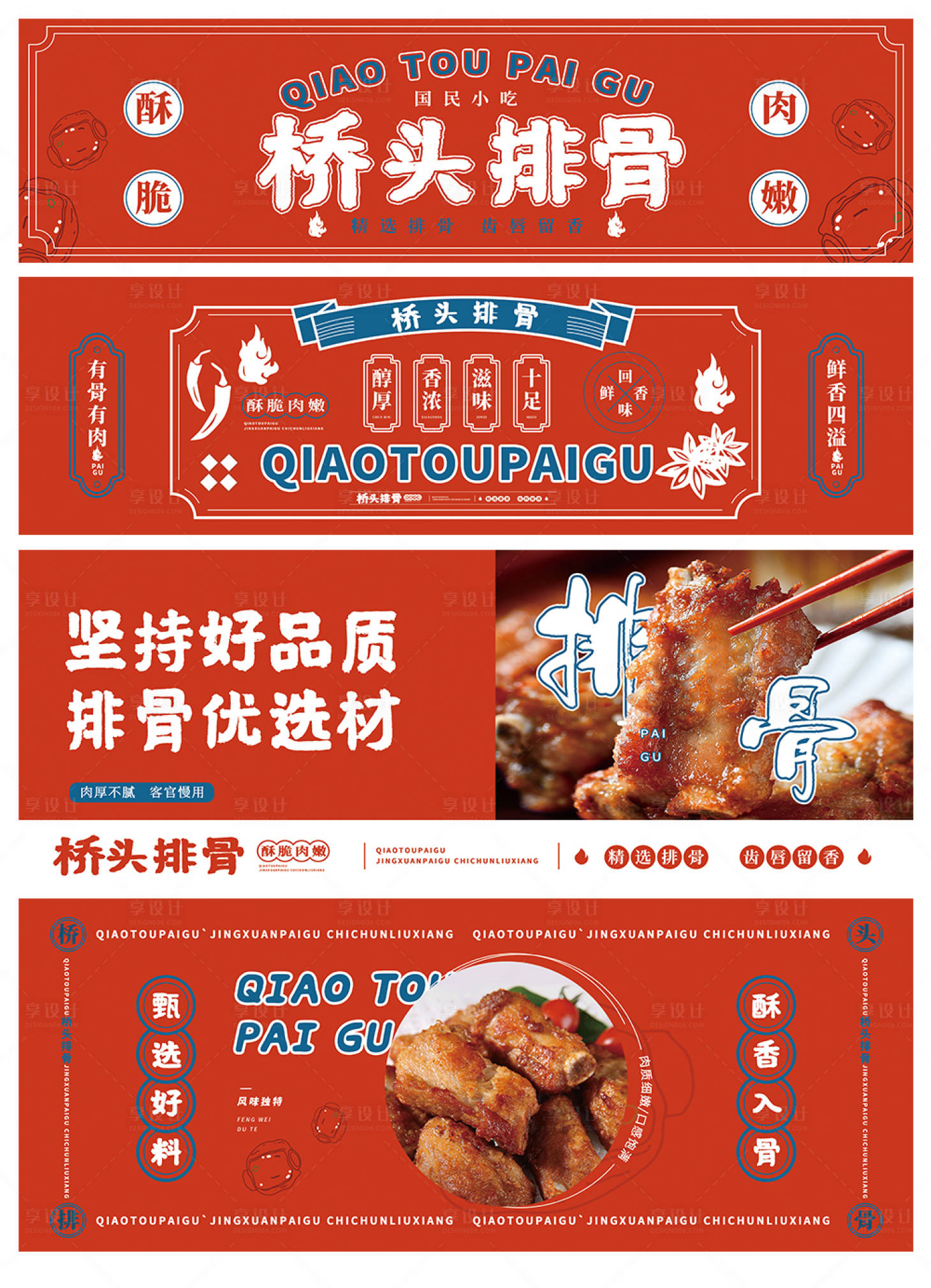 源文件下载【美食海报】编号：64080020548314431