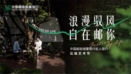 源文件下载【团建主画面】编号：44570020425835138