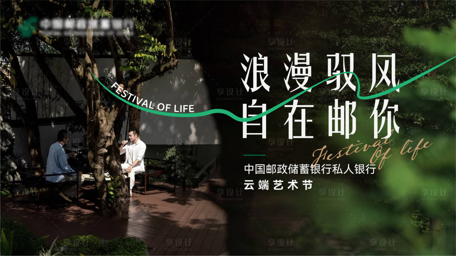 源文件下载【享设计】搜索编号：44570020425835138【团建主画面】