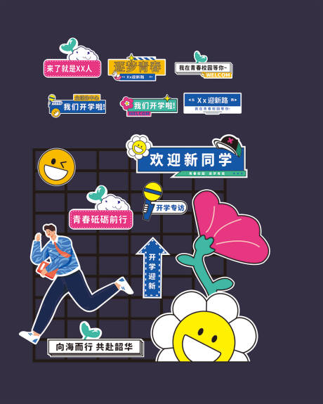源文件下載【享設計】搜索編號：24070020427785938【拍照打卡框】