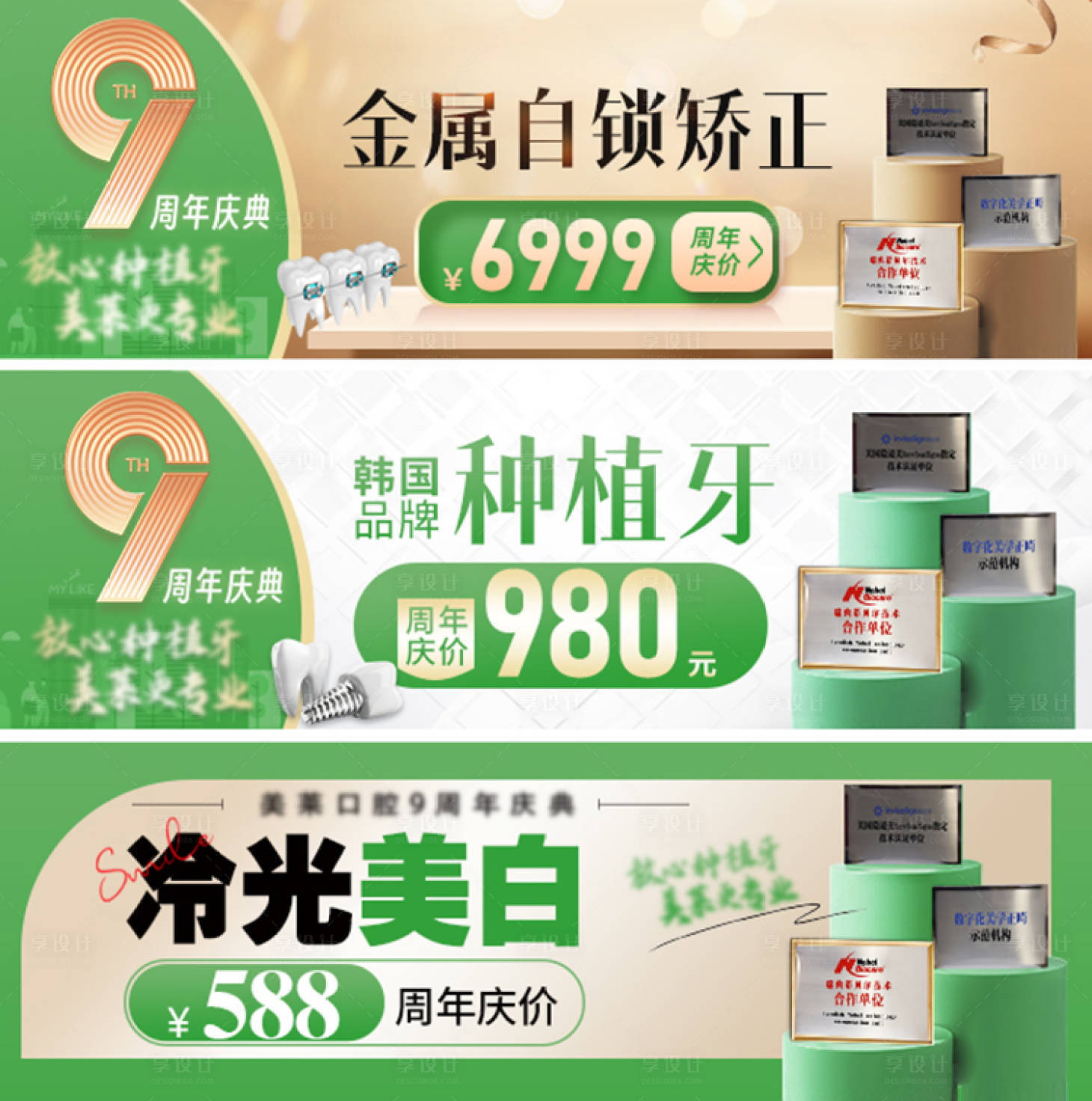 源文件下载【口腔周年庆中通图】编号：89410020220421889