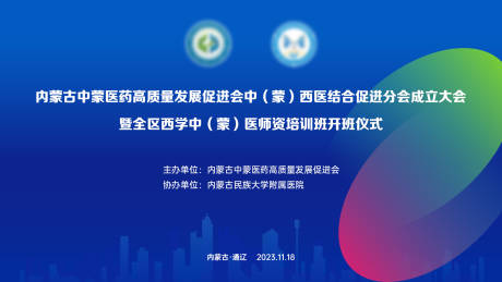 源文件下载【会议主视觉】编号：29970020547923408
