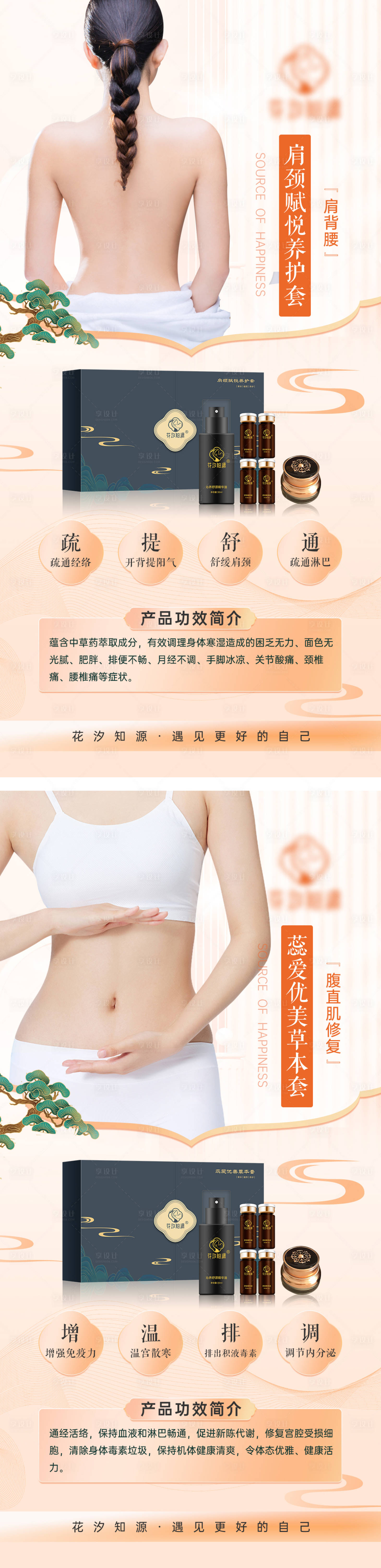 源文件下載【美容養(yǎng)生修復(fù)套盒產(chǎn)品海報(bào)】編號：27910020149302340