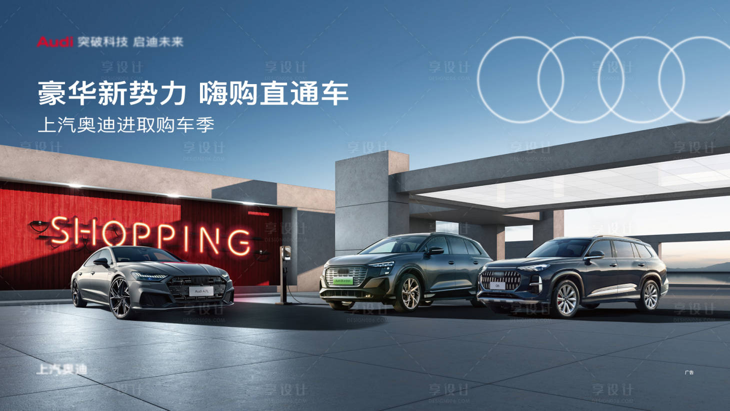 源文件下载【汽车直播海报】编号：62350020978926870
