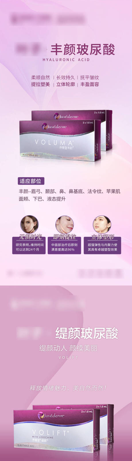 源文件下载【整形美容丰颜海报】编号：18640020981072622