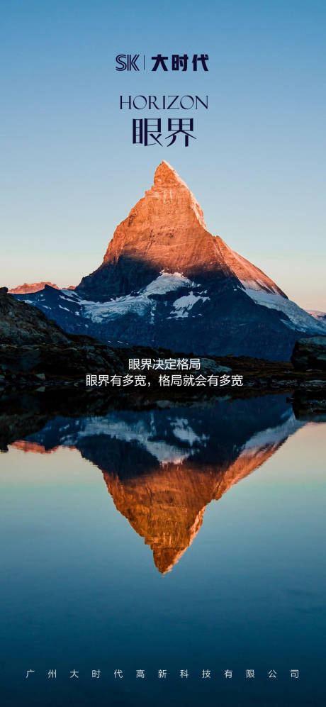 源文件下载【早安问候励志风景海报】编号：19840020717143282