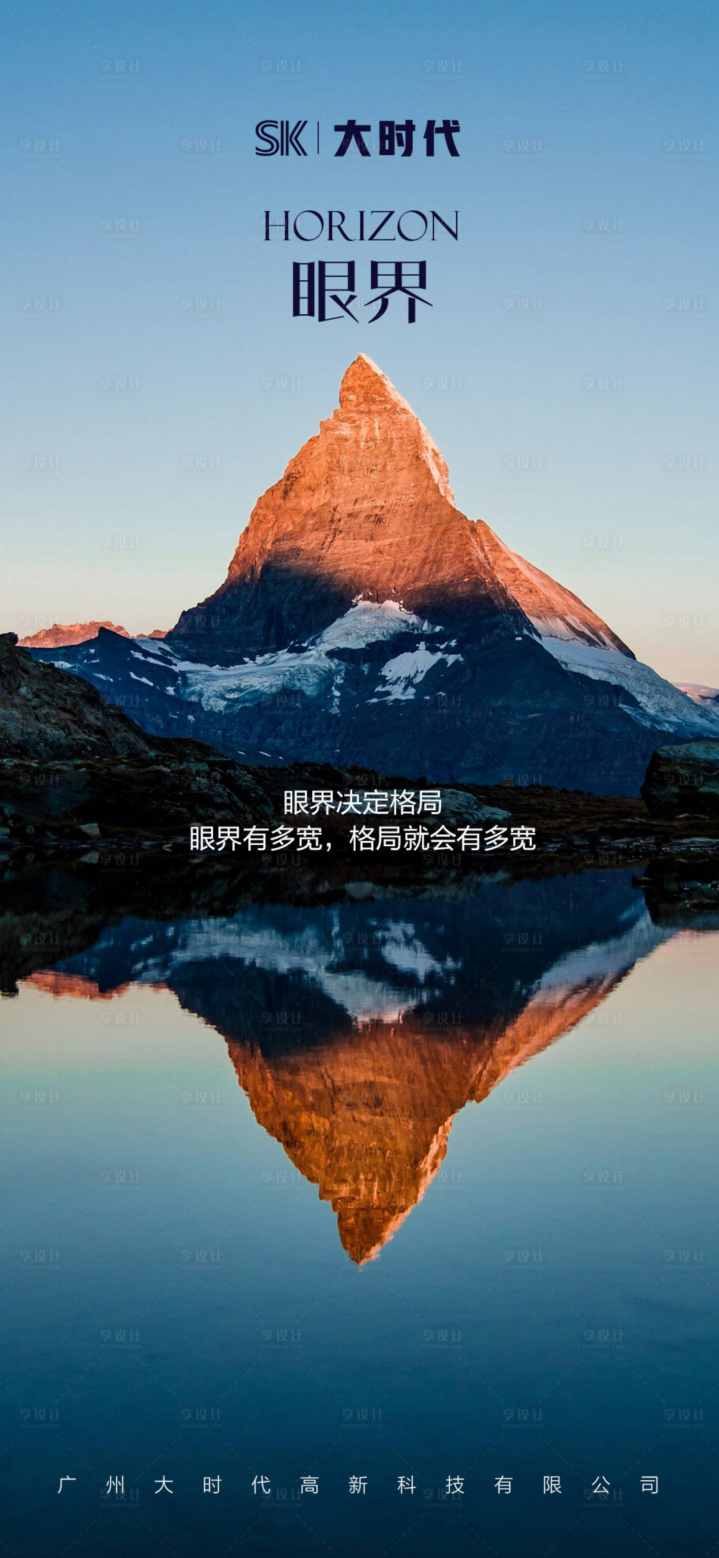 源文件下載【早安問候勵志風景海報】編號：19840020717143282