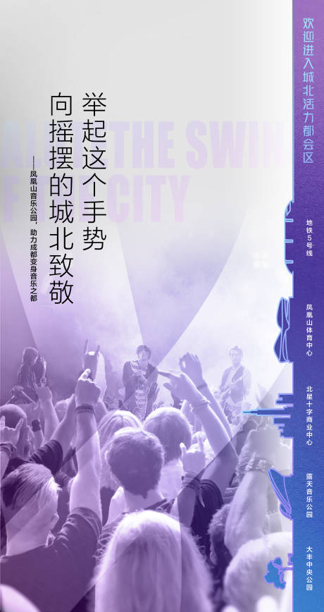 源文件下载【活动海报】编号：75550021092091527