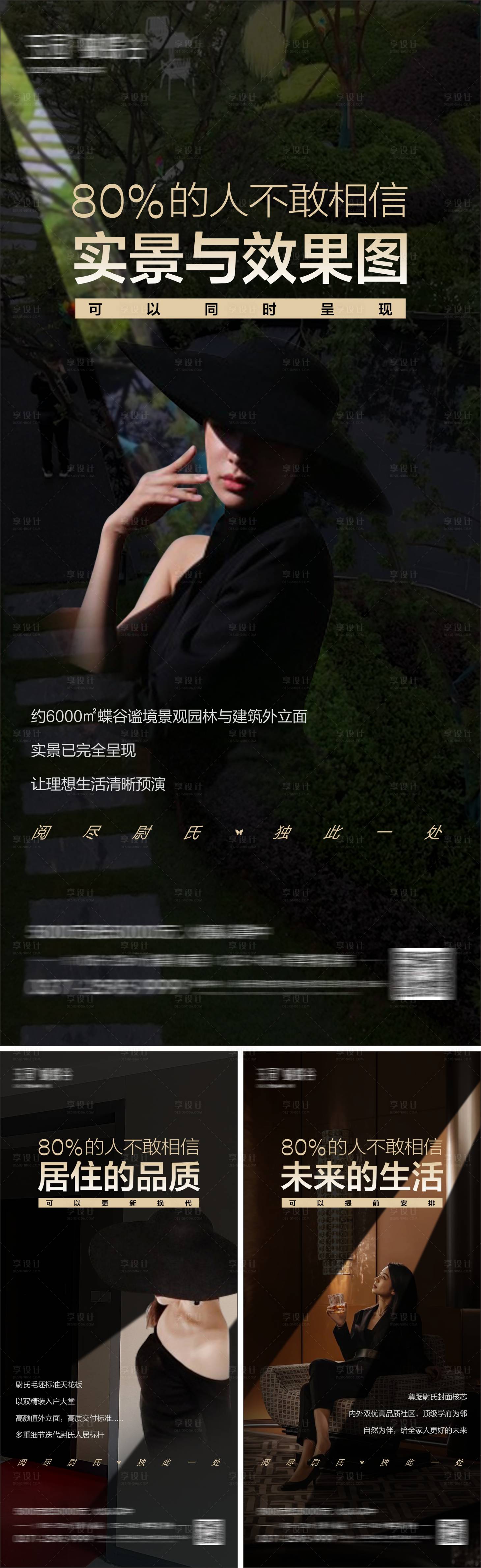 源文件下載【享設(shè)計】搜索編號：60450021054684946【地產(chǎn)實景現(xiàn)房準(zhǔn)現(xiàn)房景觀價值點系列海報】