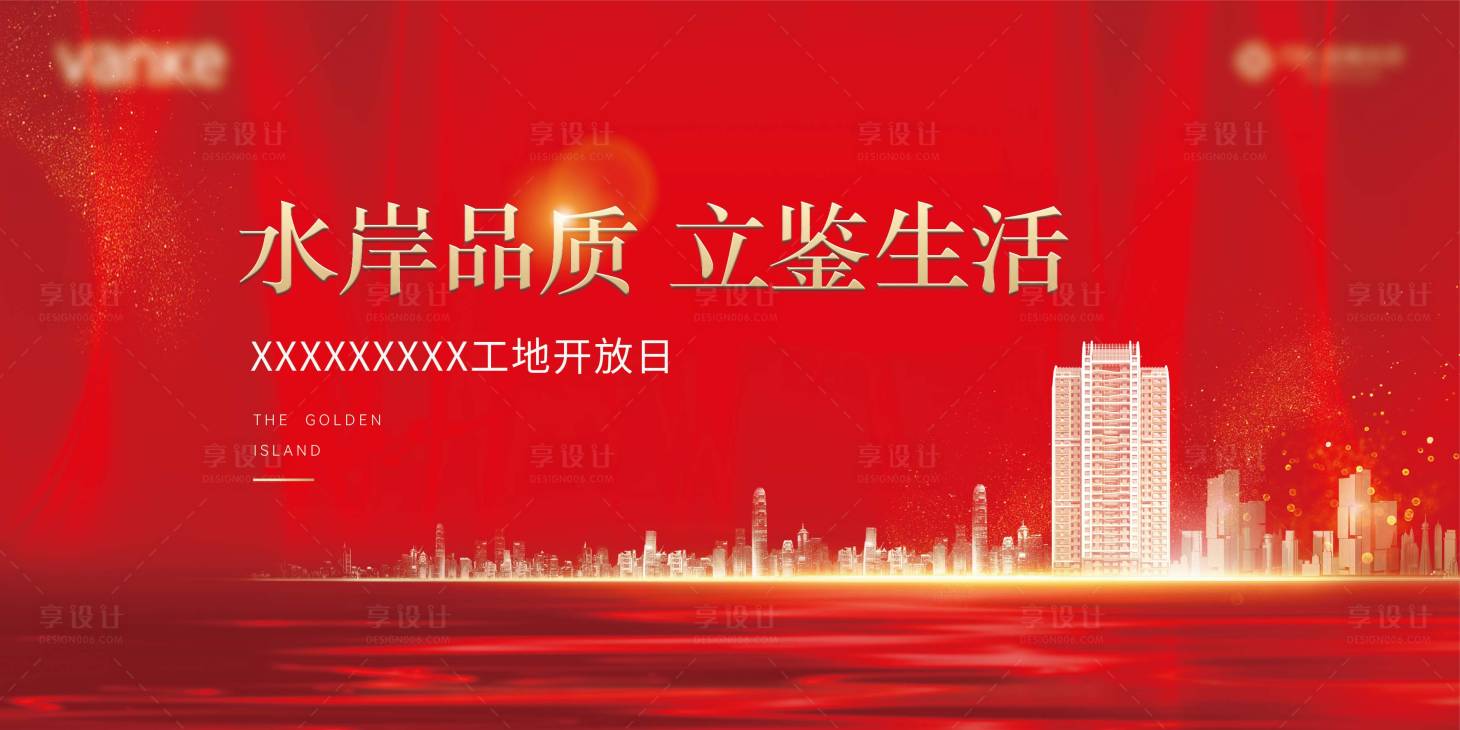 源文件下載【享設(shè)計(jì)】搜索編號(hào)：49480021101995859【地產(chǎn) 】